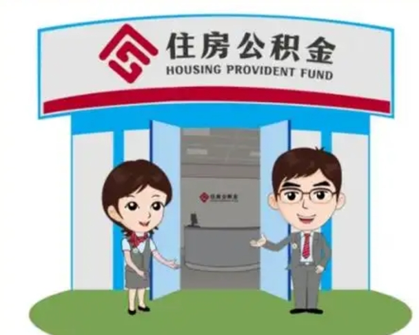 鄢陵装修可以用住房公积金么（装修能使用公积金吗）